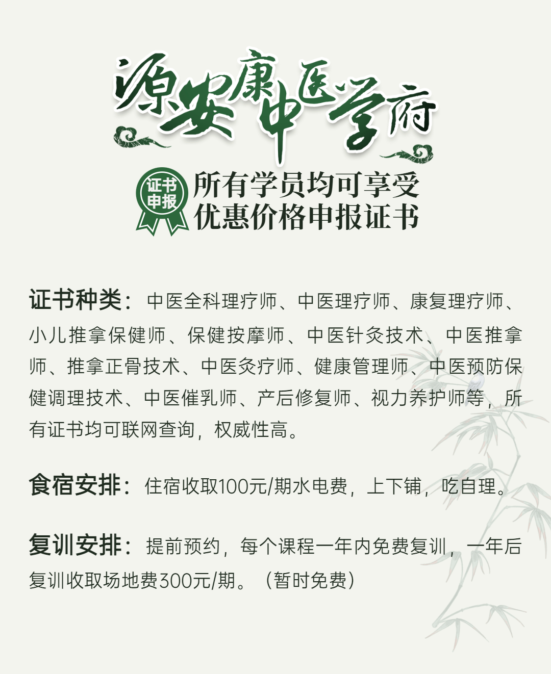 传国医精粹，展临床技能 ——针灸技能大赛复赛 -贵州中医药大学-针灸推拿学院官网