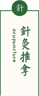 源安康